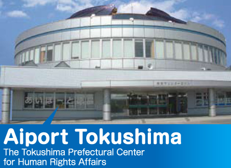 Aiport Tokushima