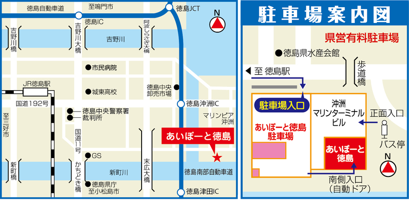 あいぽーと徳島地図　R6.1月