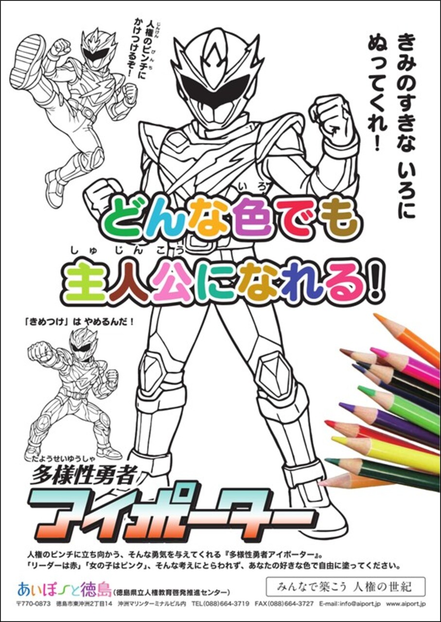 Ｒ７年度人権教育啓発ポスター　縦