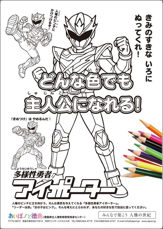 R7ぬりえカラー