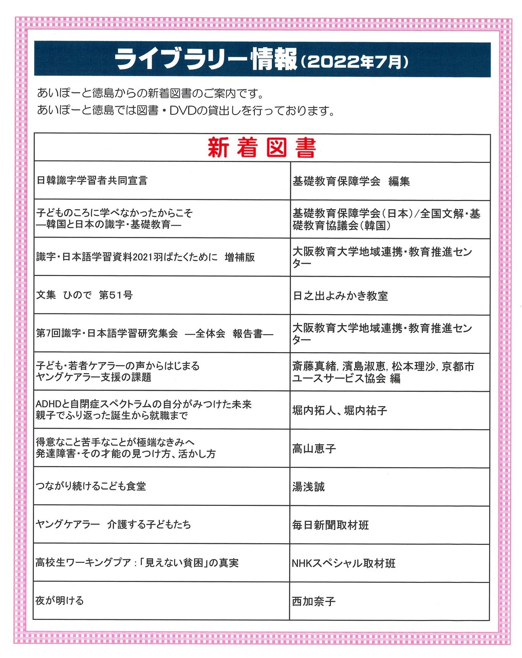 2022年7月１新着