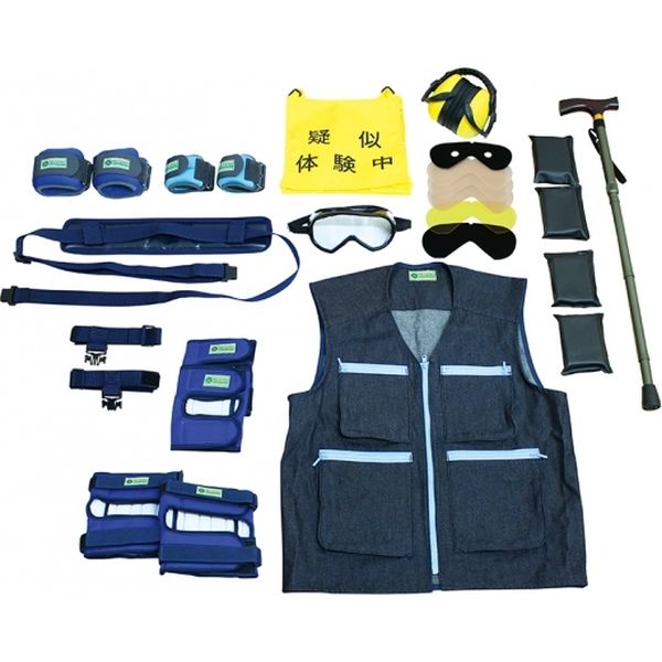 高齢者疑似体験セット | あいぽーと徳島